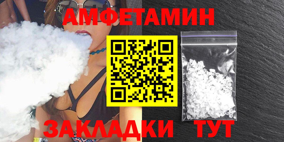 Amphetamine  Amphetamine Розовый  Вход с VPN  Ирбит  Амфетамин 