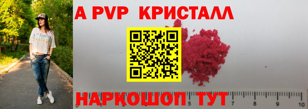 купить наркотики цена  Вход с VPN  Ирбит  Альфа ПВП VHQ 
