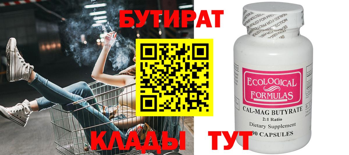 БУТИРАТ оксана Ирбит