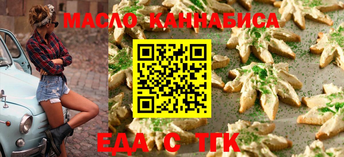 Ирбит  Canna-Cookies конопля  Вход с VPN 