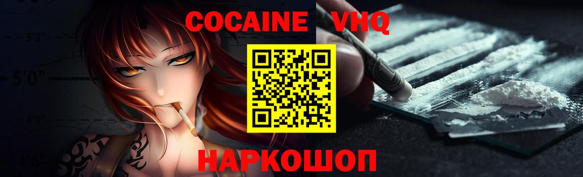 Cocaine Перу  КОКАИН Боливия  Ирбит  Вход с VPN 