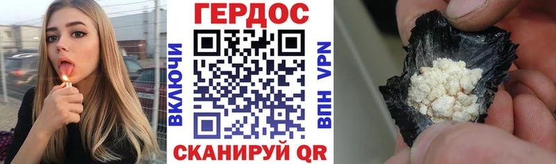 ГЕРОИН белый  Ирбит 