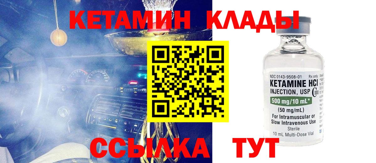 КЕТАМИН VHQ  Вход с VPN  Ирбит  Кетамин VHQ 