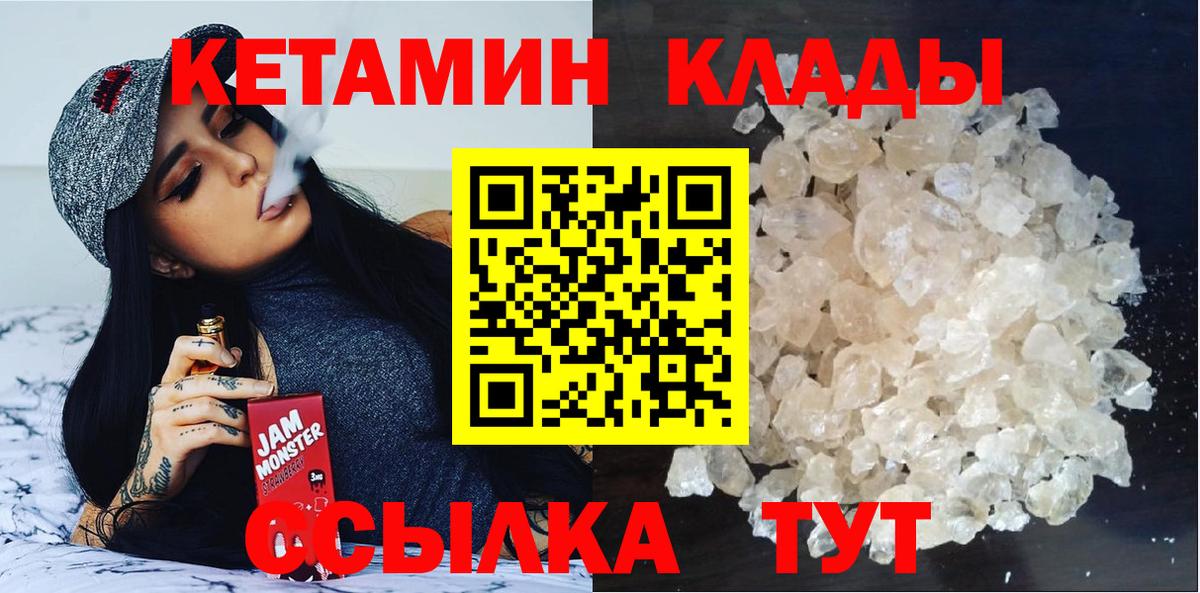 Кетамин ketamine Ирбит