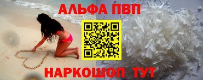 ALPHA-PVP Заводоуковск