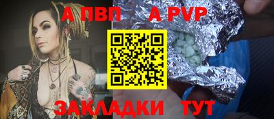 ALPHA-PVP Заводоуковск