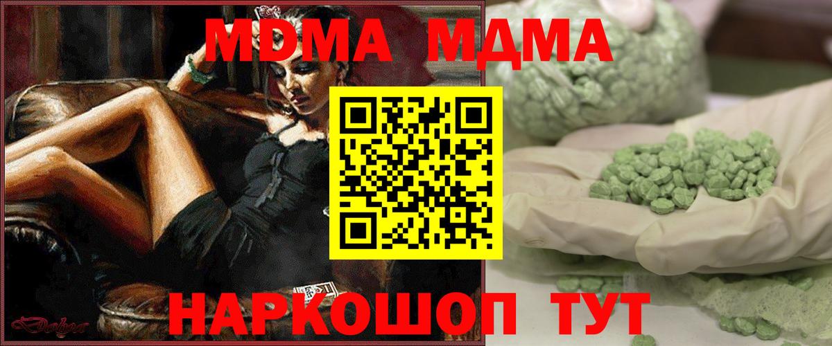 МДМА crystal  МДМА кристаллы  Ирбит  Вход с VPN 