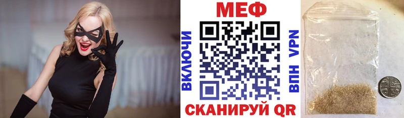 МЕФ мяу мяу  магазин продажи   Ирбит 