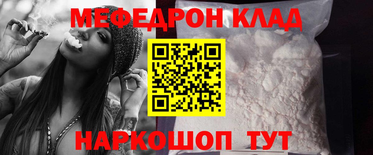 Мефедрон Ирбит