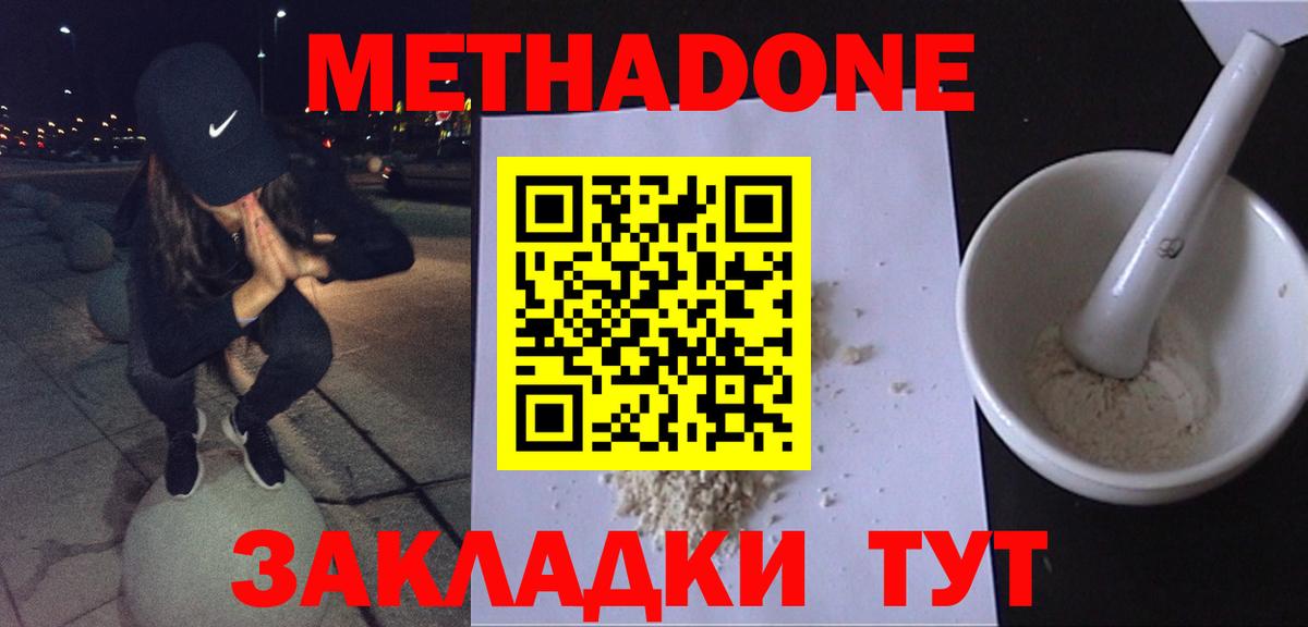 МЕТАДОН мёд  Вход с VPN  Ирбит  МЕТАДОН мёд 