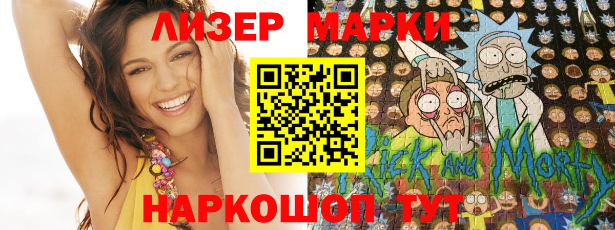 Ирбит  Марки 25I-NBOMe 1500мкг  Марки 25I-NBOMe 1500мкг  Наркотические марки  Вход с VPN 